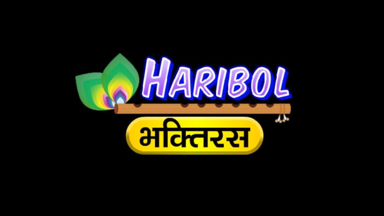 Haribol Bhakti